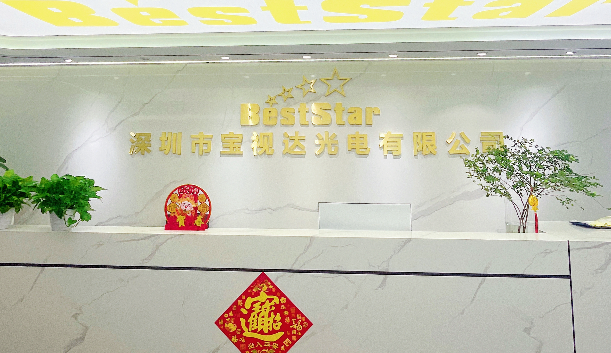 企业文化
